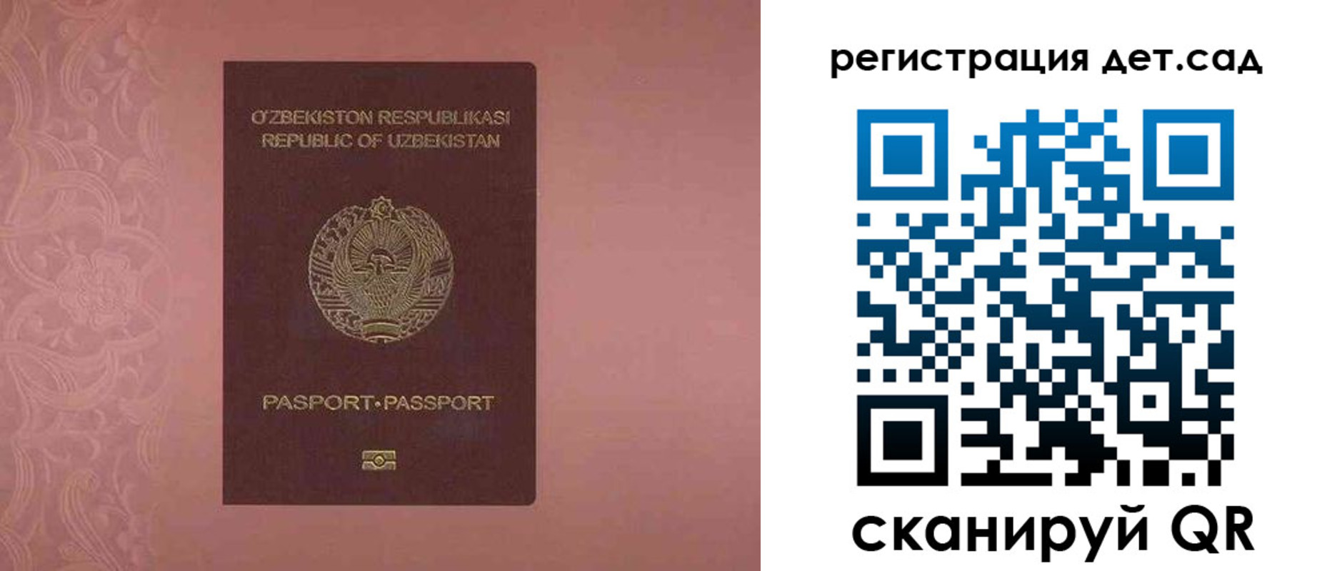 прописка ребенка в Кизеле