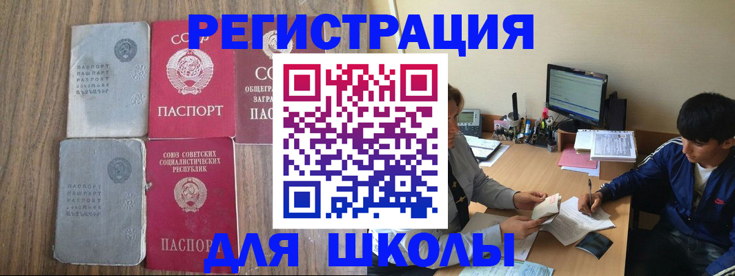 прописка для кредита в Кизеле