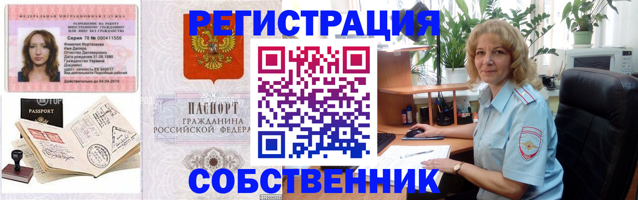 временная регистрация купить в Кизеле