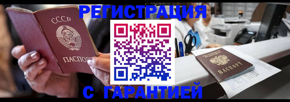 прописка законно в Кизеле