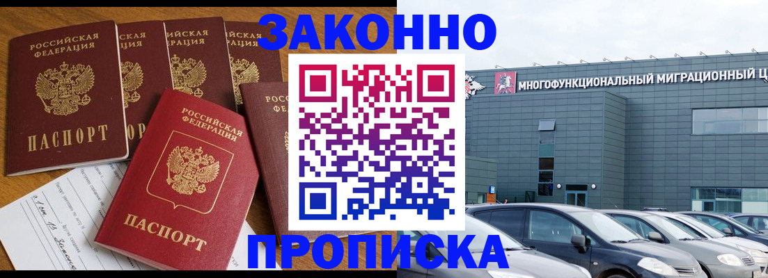 прописка в квартире в Кизеле