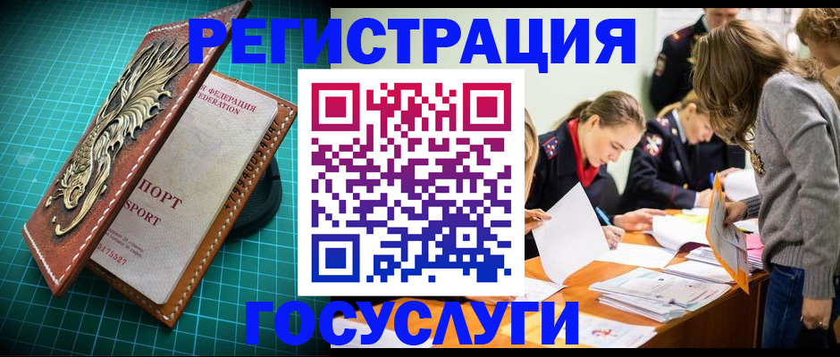 где прописаться в Кизеле